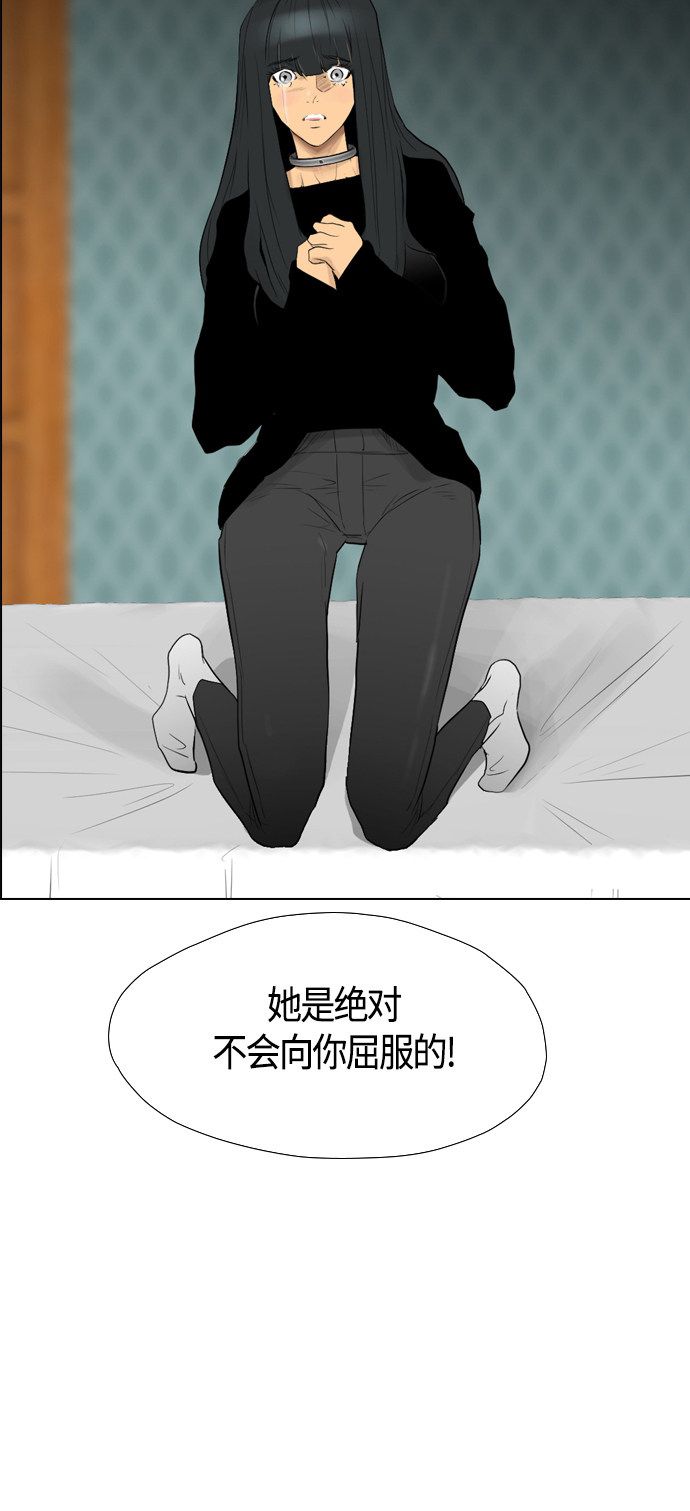 《复活男》漫画最新章节第94话免费下拉式在线观看章节第【4】张图片