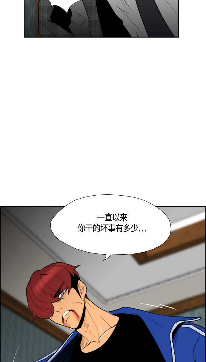 《复活男》漫画最新章节第95话免费下拉式在线观看章节第【44】张图片