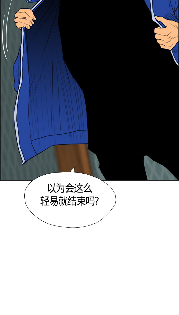 《复活男》漫画最新章节第95话免费下拉式在线观看章节第【43】张图片