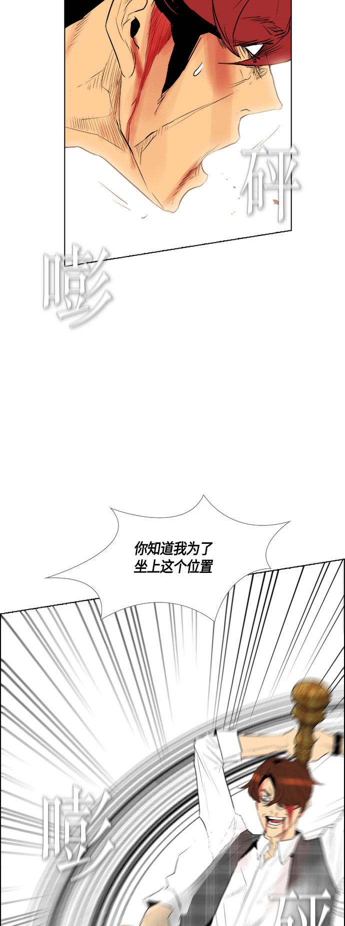 《复活男》漫画最新章节第95话免费下拉式在线观看章节第【25】张图片