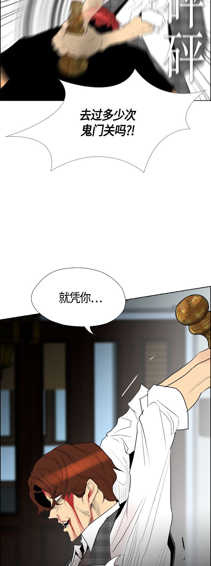 《复活男》漫画最新章节第95话免费下拉式在线观看章节第【24】张图片