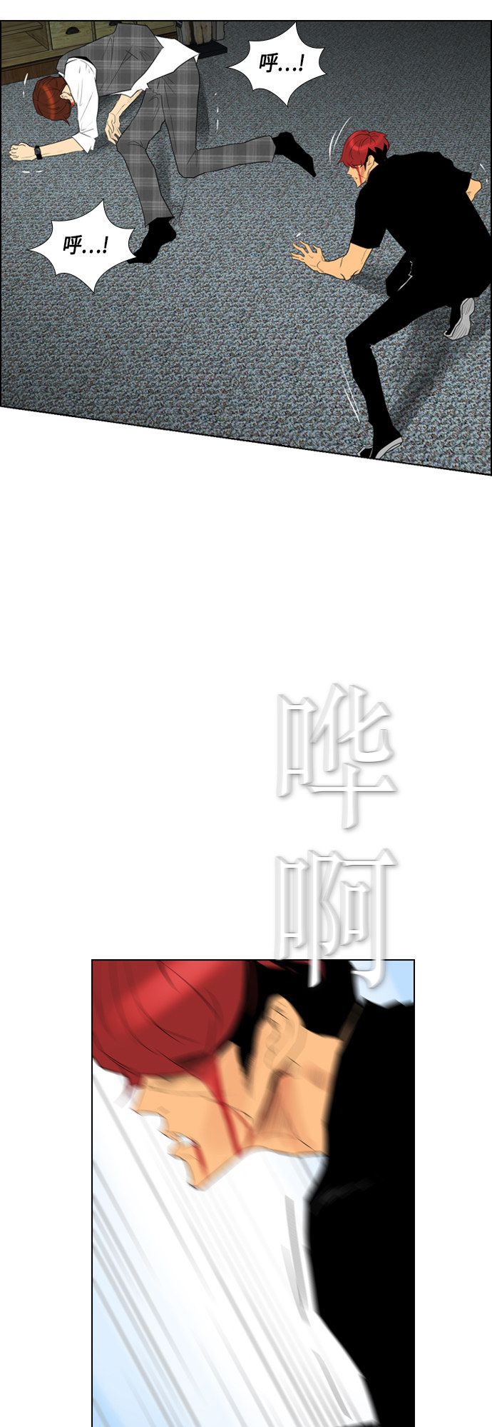 《复活男》漫画最新章节第95话免费下拉式在线观看章节第【16】张图片