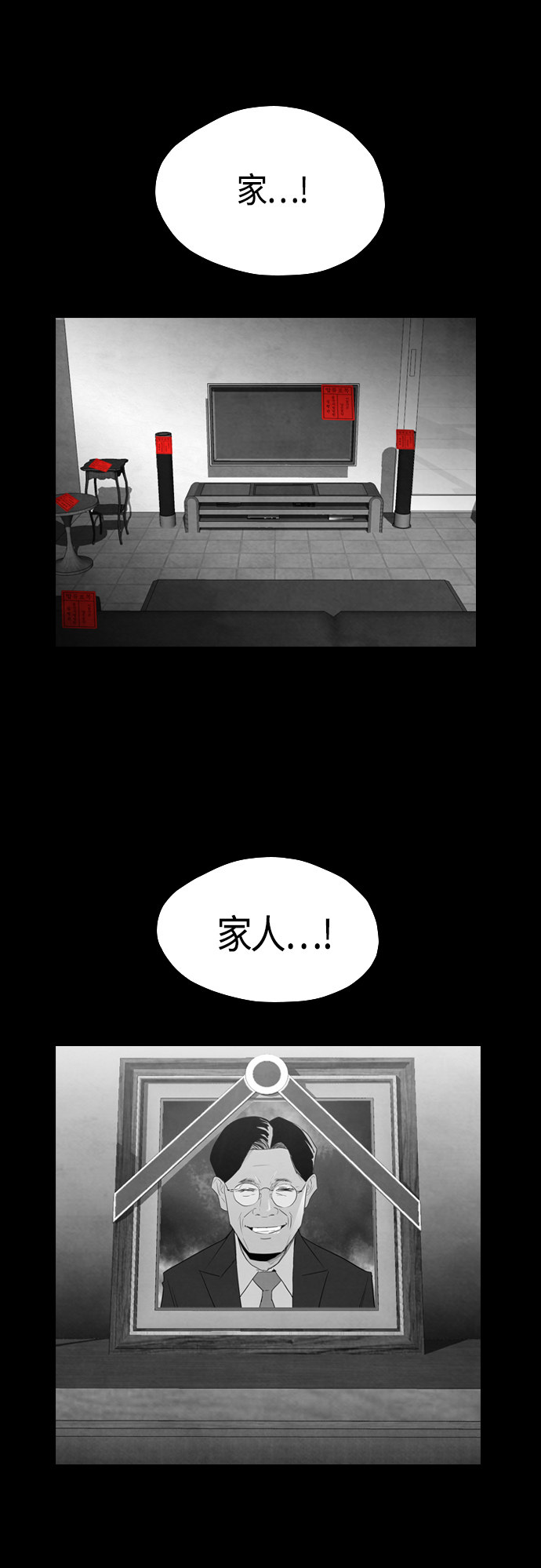 《复活男》漫画最新章节第95话免费下拉式在线观看章节第【12】张图片