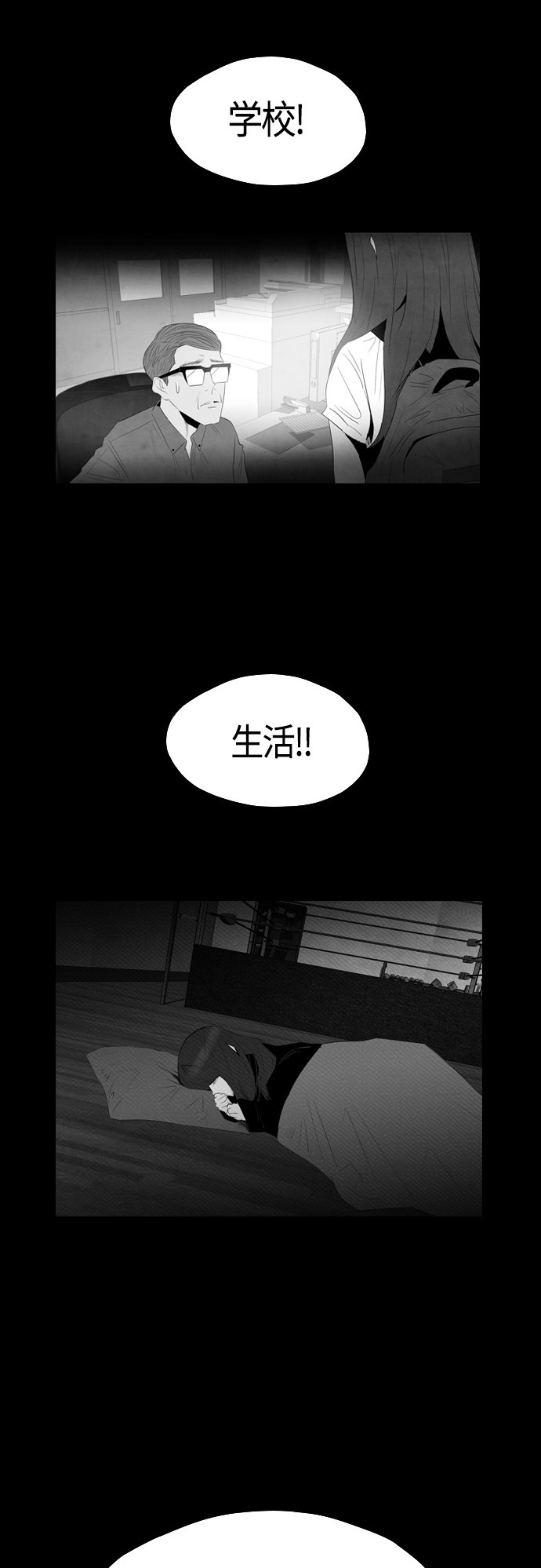 《复活男》漫画最新章节第95话免费下拉式在线观看章节第【11】张图片