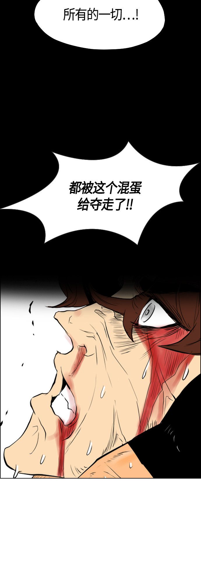 《复活男》漫画最新章节第95话免费下拉式在线观看章节第【10】张图片