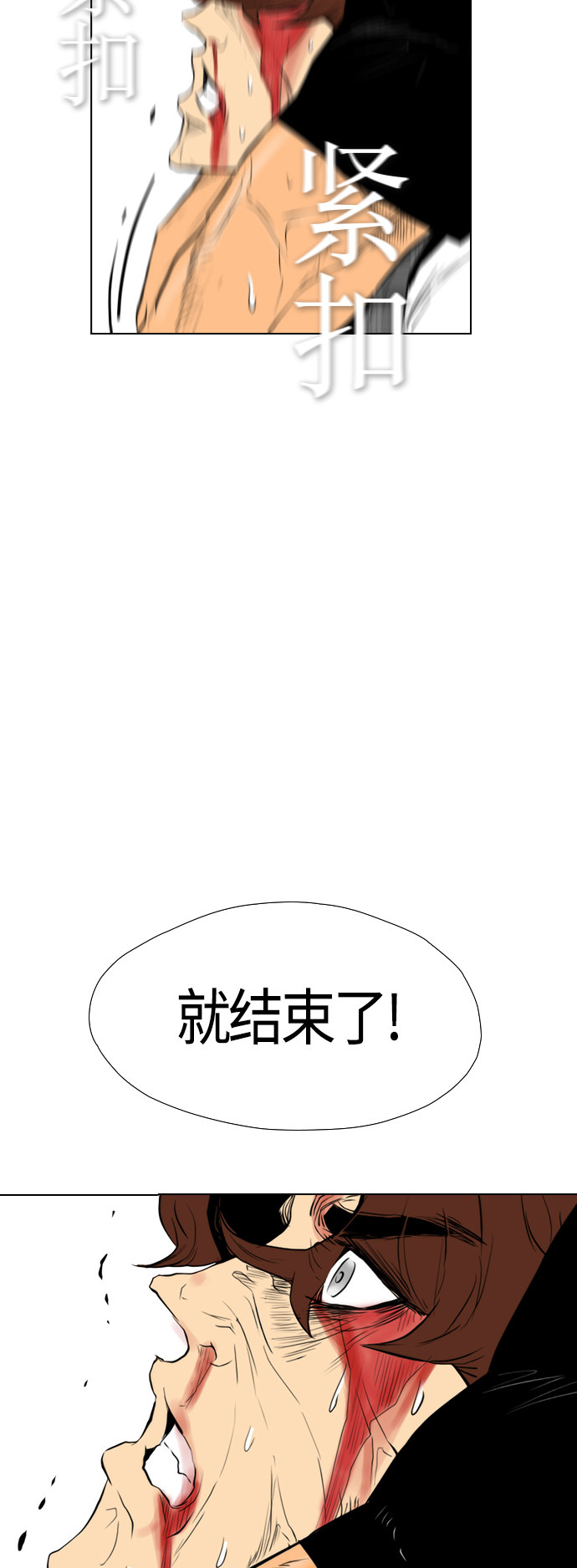 《复活男》漫画最新章节第95话免费下拉式在线观看章节第【6】张图片