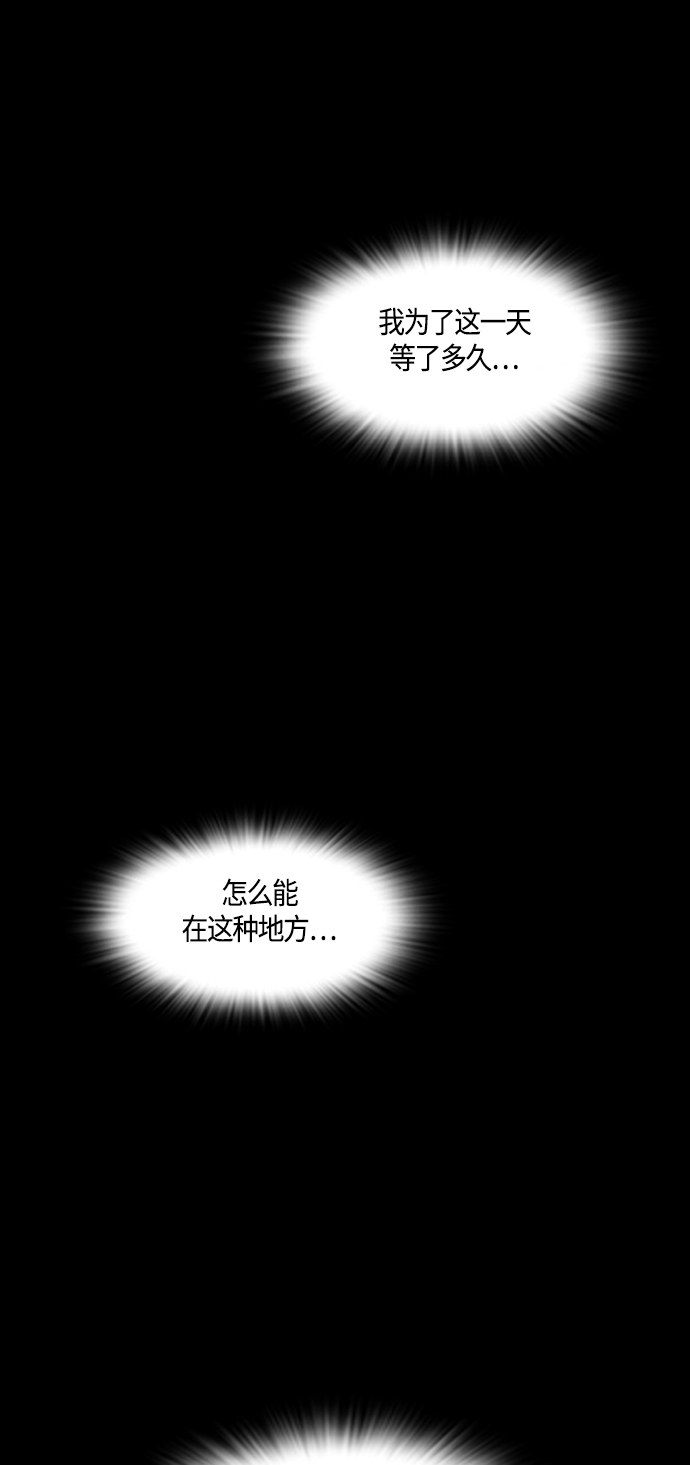 《复活男》漫画最新章节第96话免费下拉式在线观看章节第【63】张图片