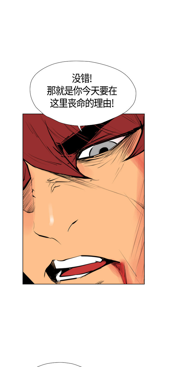 《复活男》漫画最新章节第96话免费下拉式在线观看章节第【59】张图片