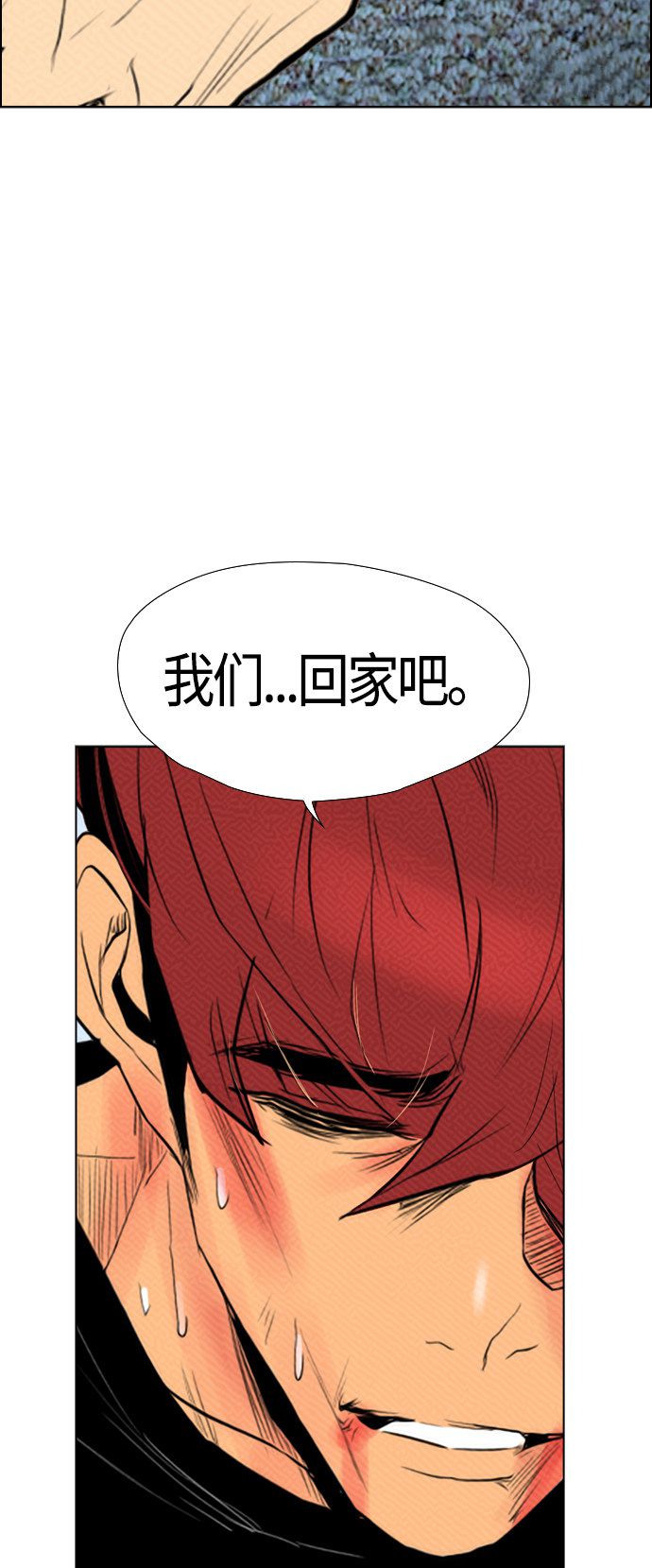 《复活男》漫画最新章节第96话免费下拉式在线观看章节第【45】张图片