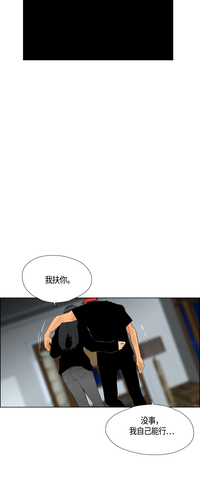 《复活男》漫画最新章节第96话免费下拉式在线观看章节第【44】张图片