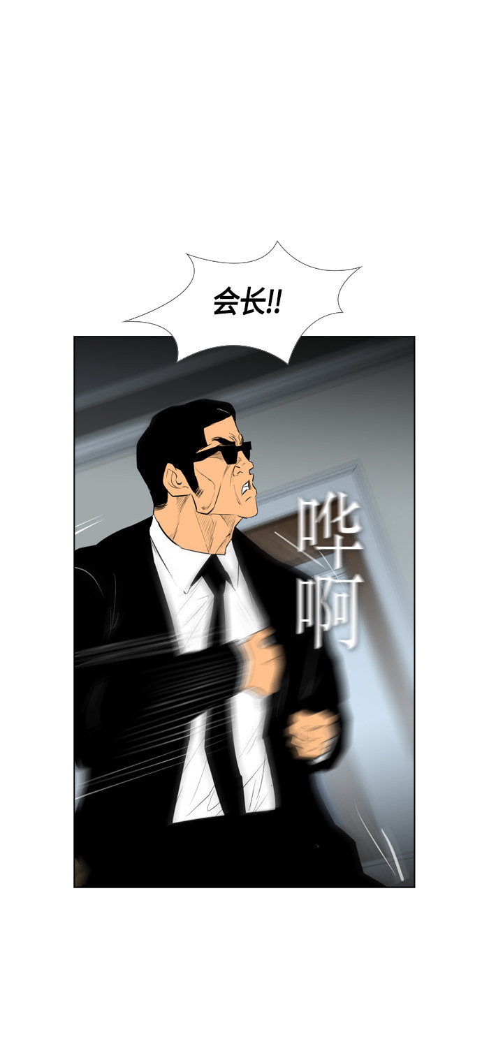 《复活男》漫画最新章节第96话免费下拉式在线观看章节第【39】张图片