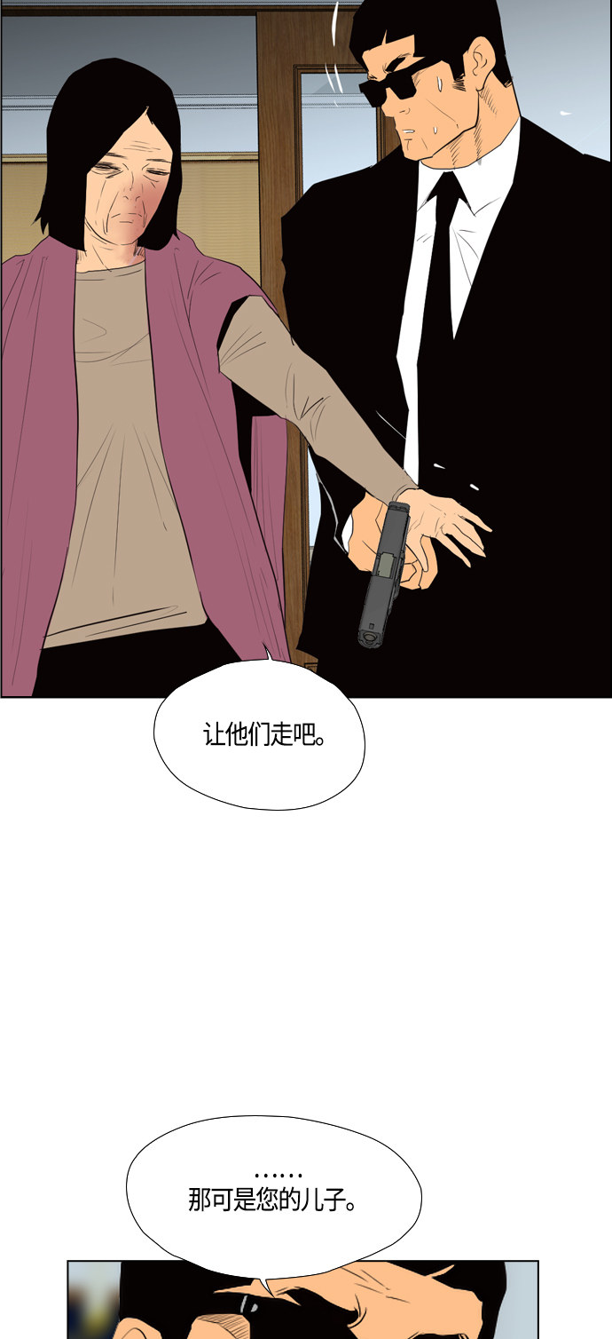 《复活男》漫画最新章节第96话免费下拉式在线观看章节第【34】张图片