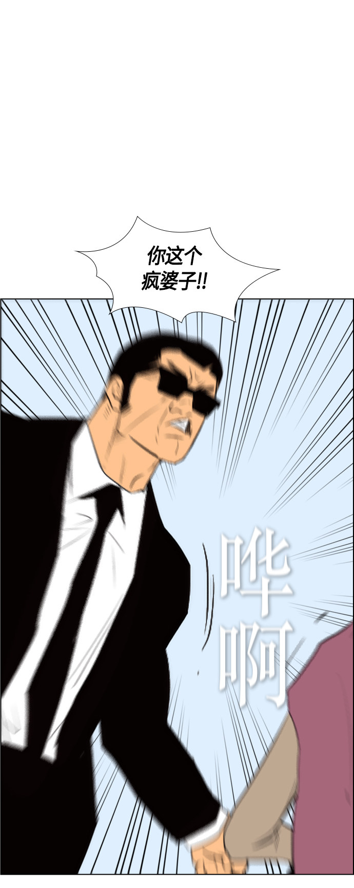 《复活男》漫画最新章节第96话免费下拉式在线观看章节第【30】张图片