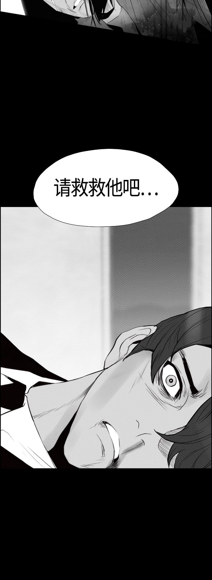 《复活男》漫画最新章节第96话免费下拉式在线观看章节第【17】张图片