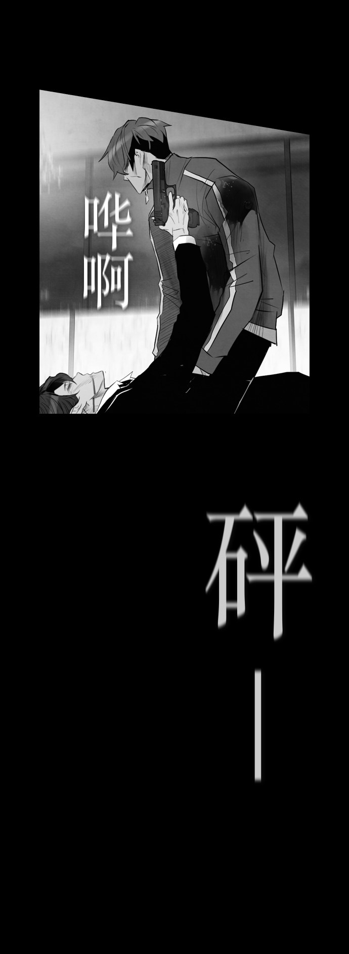 《复活男》漫画最新章节第96话免费下拉式在线观看章节第【16】张图片