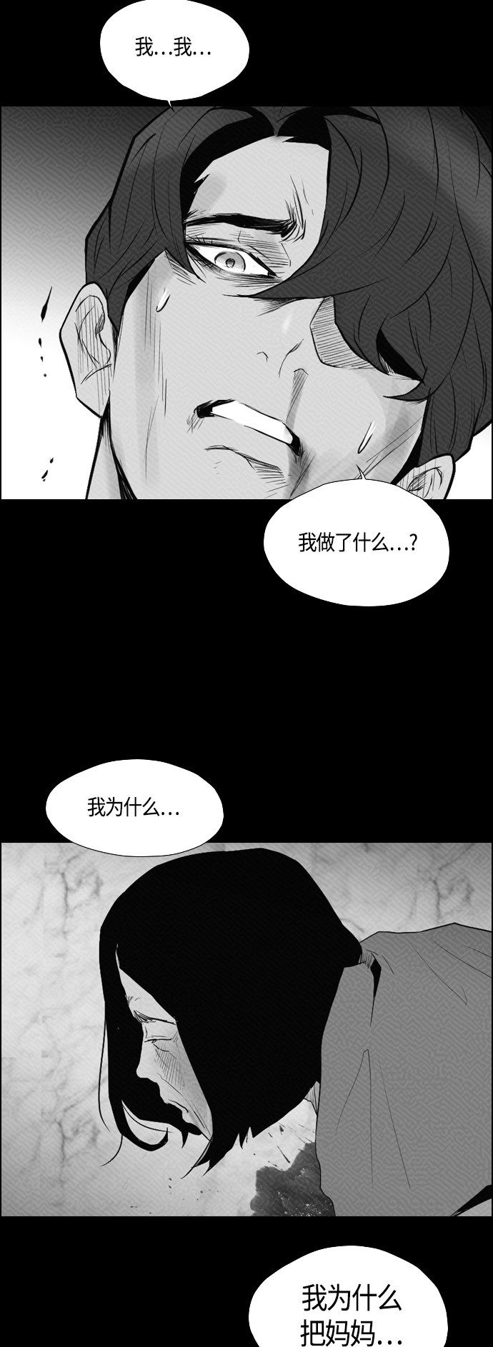 《复活男》漫画最新章节第96话免费下拉式在线观看章节第【14】张图片