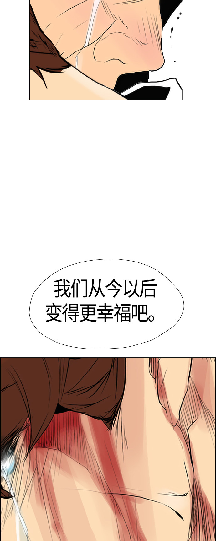 《复活男》漫画最新章节第96话免费下拉式在线观看章节第【3】张图片