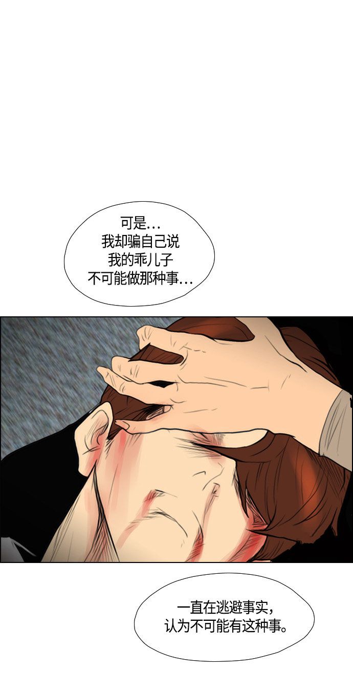 《复活男》漫画最新章节第97话免费下拉式在线观看章节第【56】张图片