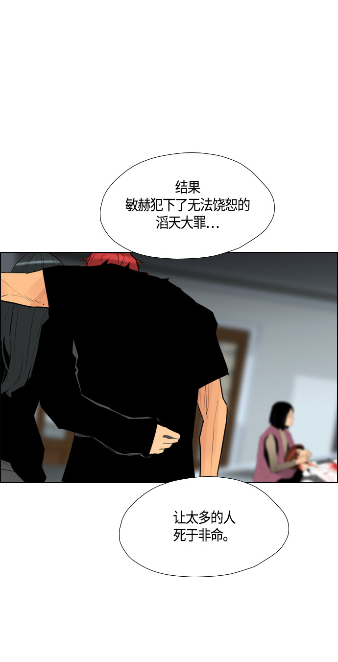 《复活男》漫画最新章节第97话免费下拉式在线观看章节第【55】张图片