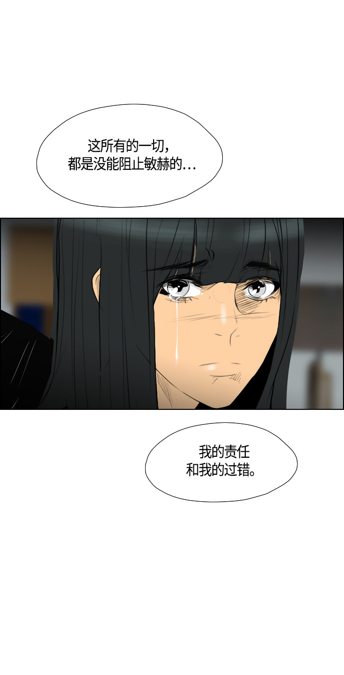 《复活男》漫画最新章节第97话免费下拉式在线观看章节第【54】张图片