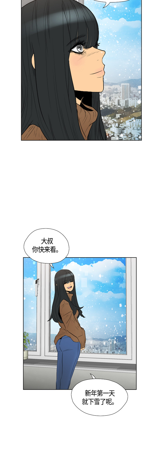 《复活男》漫画最新章节第97话免费下拉式在线观看章节第【22】张图片