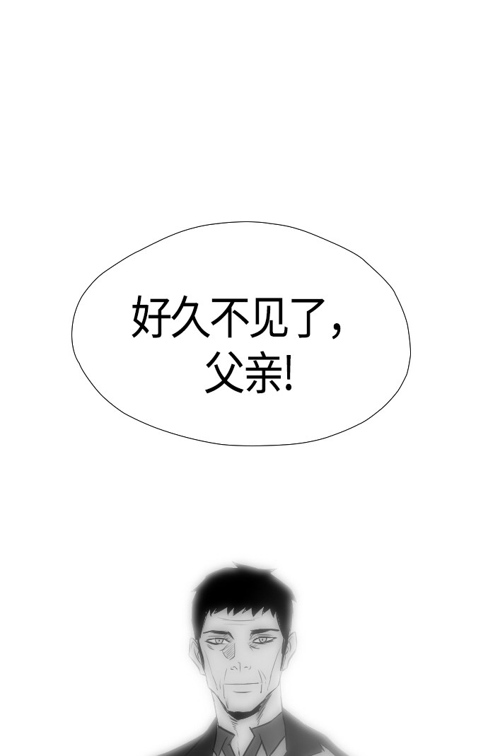 《复活男》漫画最新章节第97话免费下拉式在线观看章节第【10】张图片