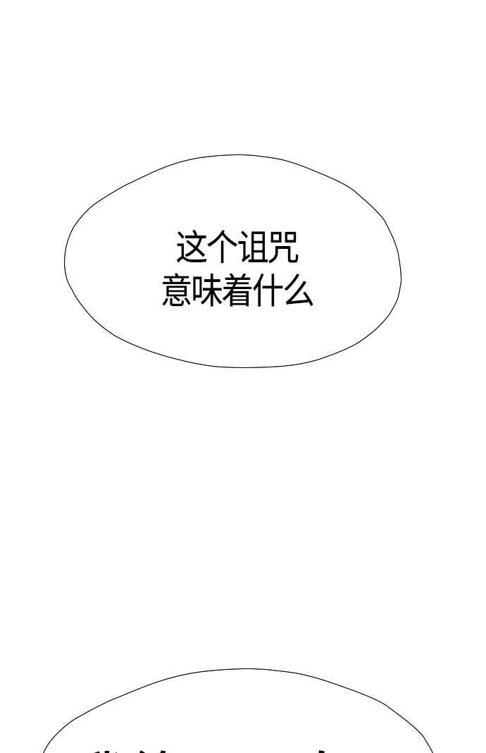 《复活男》漫画最新章节第97话免费下拉式在线观看章节第【3】张图片