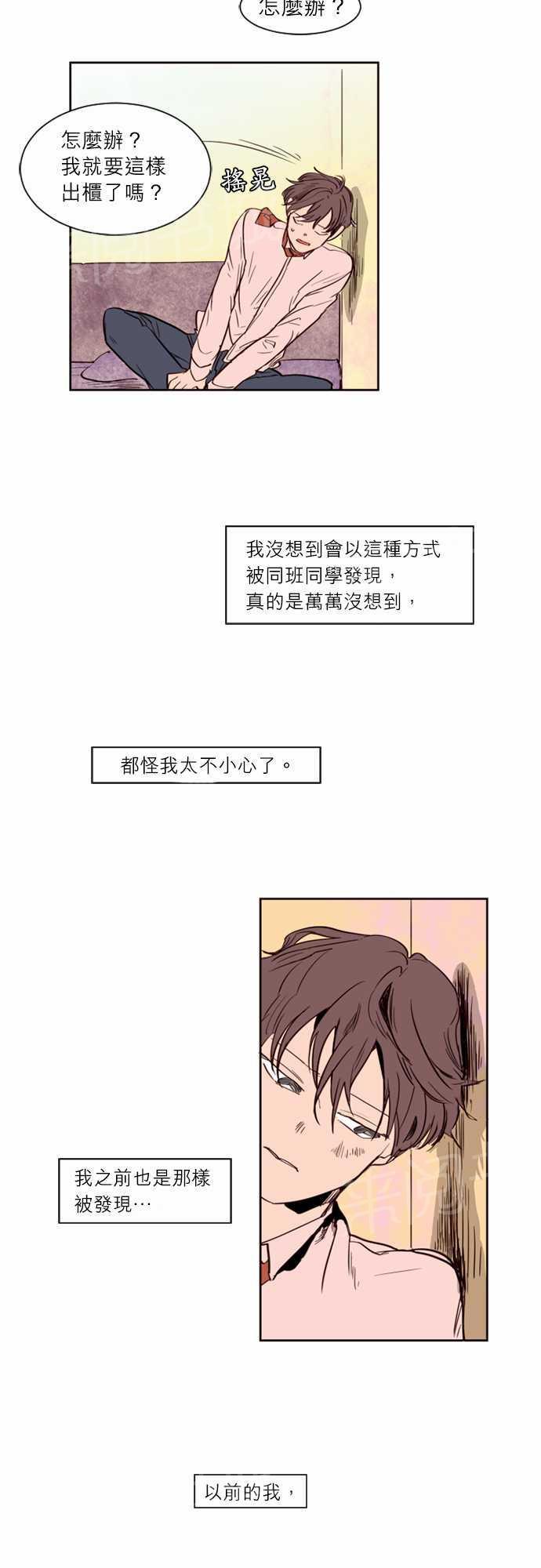 《同班那家伙》漫画最新章节第2话免费下拉式在线观看章节第【24】张图片