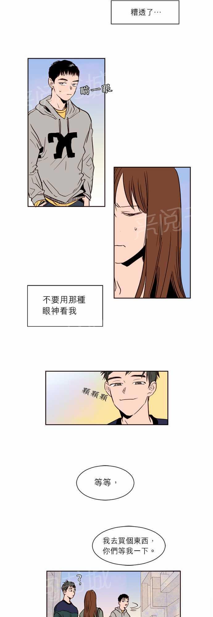 《同班那家伙》漫画最新章节第4话免费下拉式在线观看章节第【16】张图片