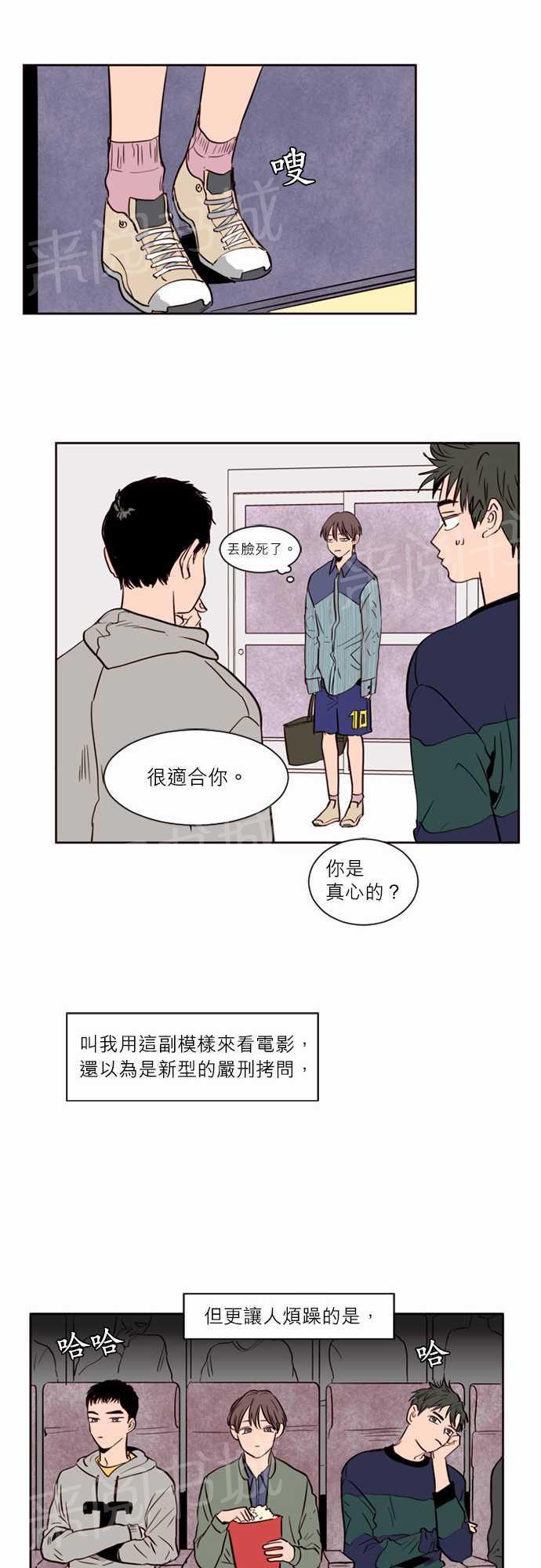 《同班那家伙》漫画最新章节第4话免费下拉式在线观看章节第【13】张图片