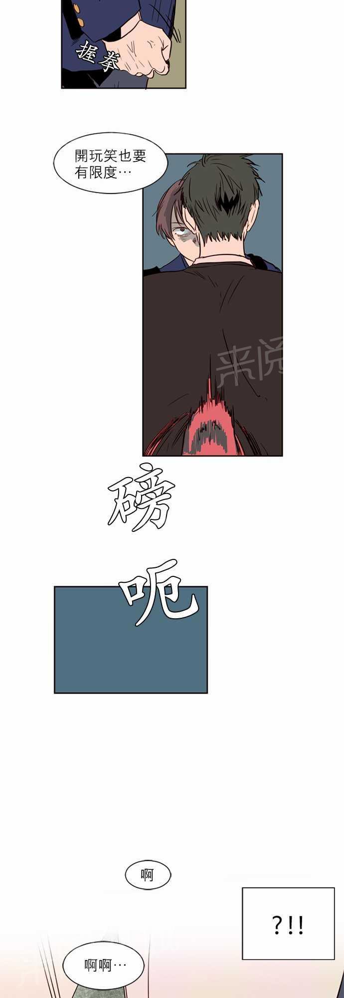 《同班那家伙》漫画最新章节第8话免费下拉式在线观看章节第【7】张图片