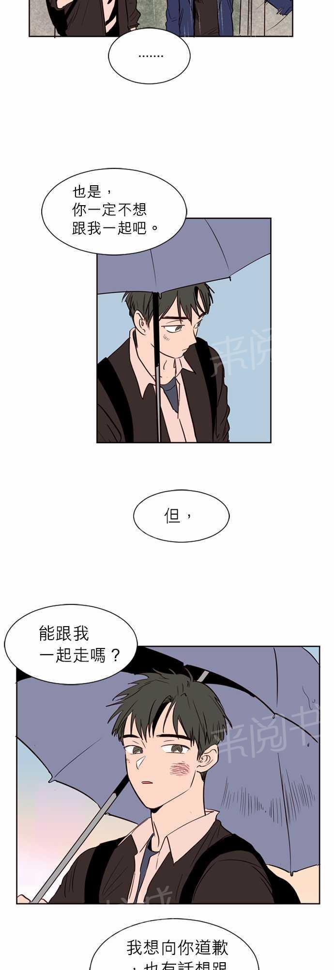 《同班那家伙》漫画最新章节第10话免费下拉式在线观看章节第【29】张图片