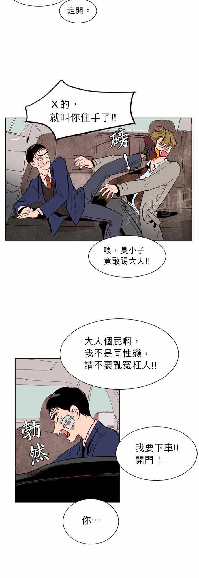 《同班那家伙》漫画最新章节第10话免费下拉式在线观看章节第【11】张图片