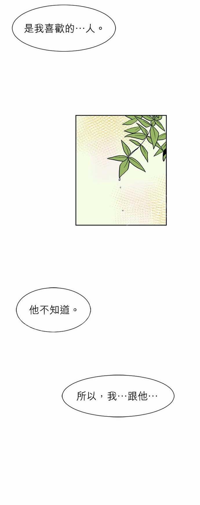 《同班那家伙》漫画最新章节第11话免费下拉式在线观看章节第【30】张图片