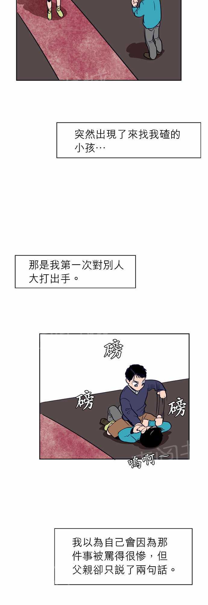 《同班那家伙》漫画最新章节第11话免费下拉式在线观看章节第【26】张图片