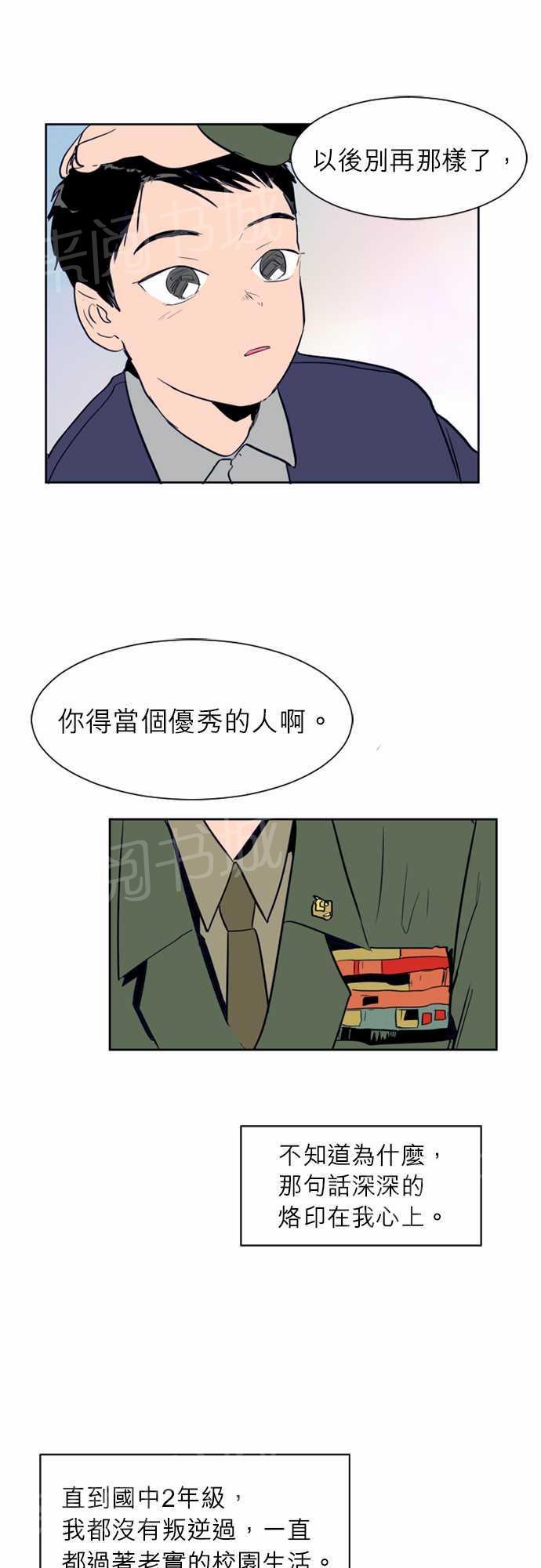 《同班那家伙》漫画最新章节第11话免费下拉式在线观看章节第【25】张图片