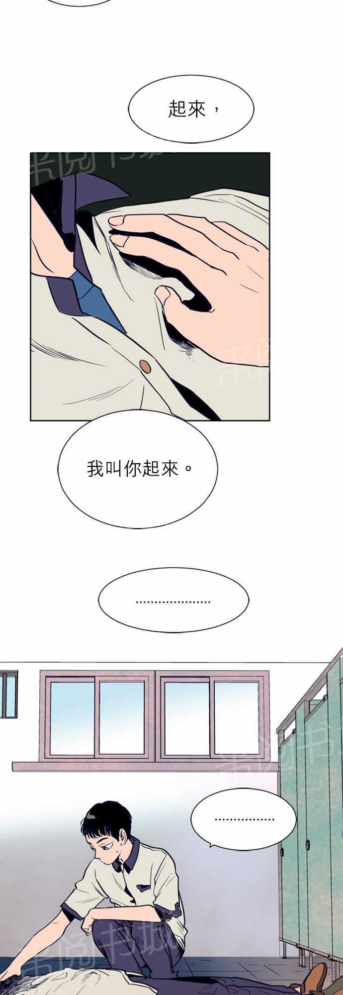 《同班那家伙》漫画最新章节第11话免费下拉式在线观看章节第【20】张图片