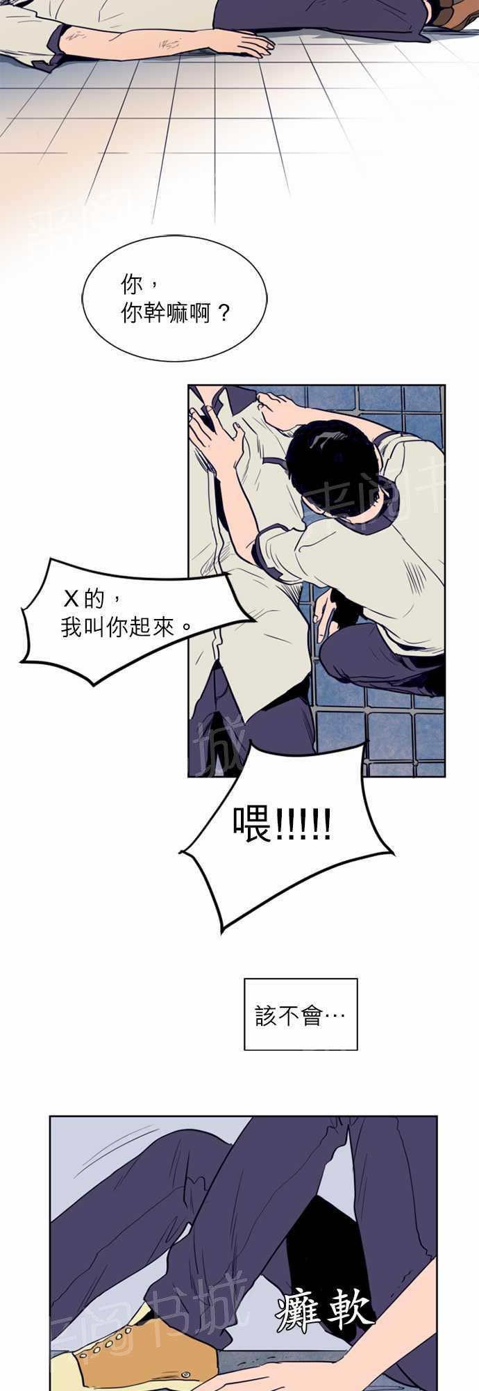 《同班那家伙》漫画最新章节第11话免费下拉式在线观看章节第【19】张图片