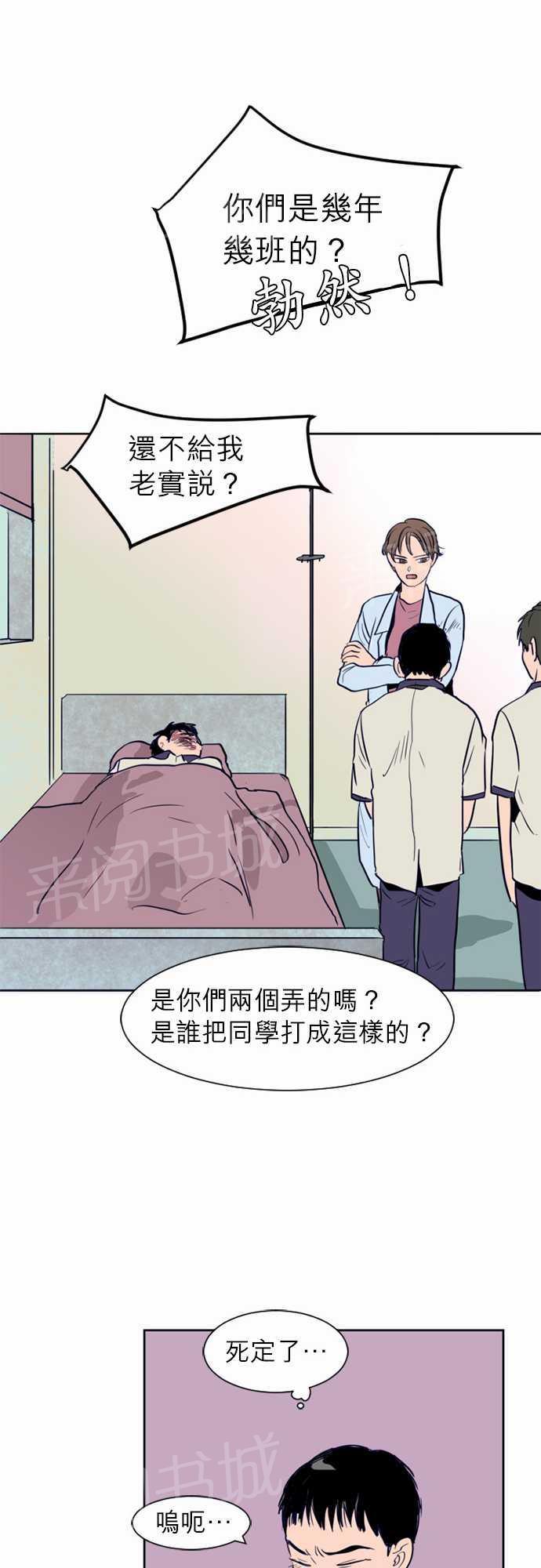 《同班那家伙》漫画最新章节第11话免费下拉式在线观看章节第【11】张图片