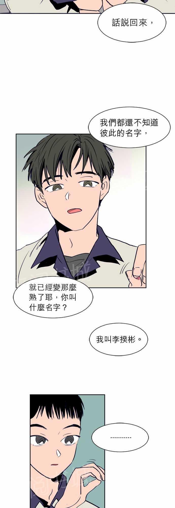 《同班那家伙》漫画最新章节第11话免费下拉式在线观看章节第【2】张图片