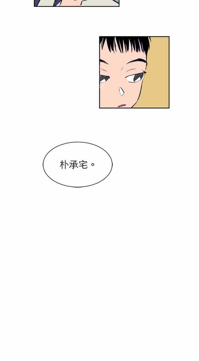 《同班那家伙》漫画最新章节第11话免费下拉式在线观看章节第【1】张图片