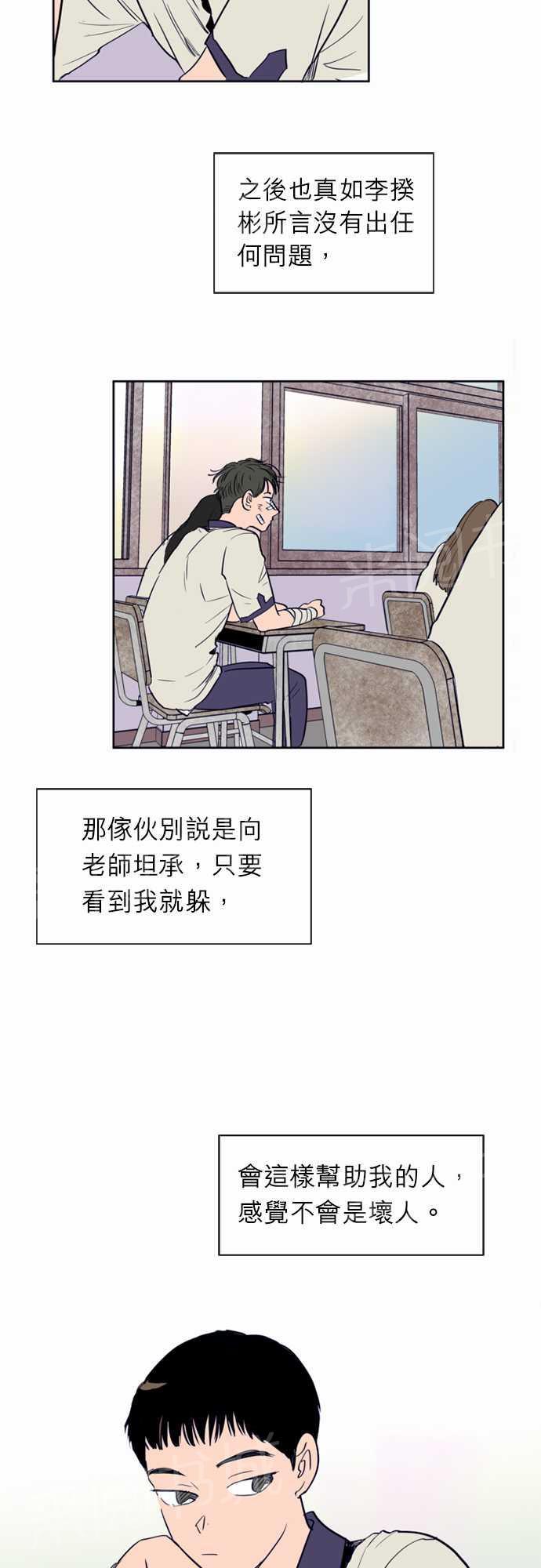 《同班那家伙》漫画最新章节第12话免费下拉式在线观看章节第【27】张图片