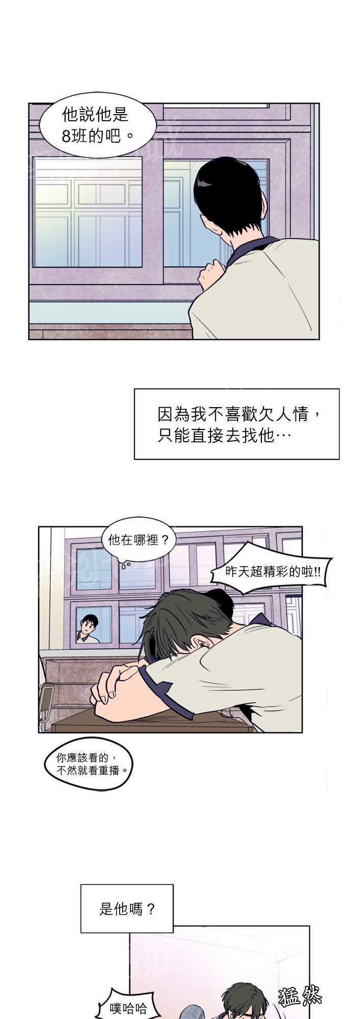 《同班那家伙》漫画最新章节第12话免费下拉式在线观看章节第【25】张图片