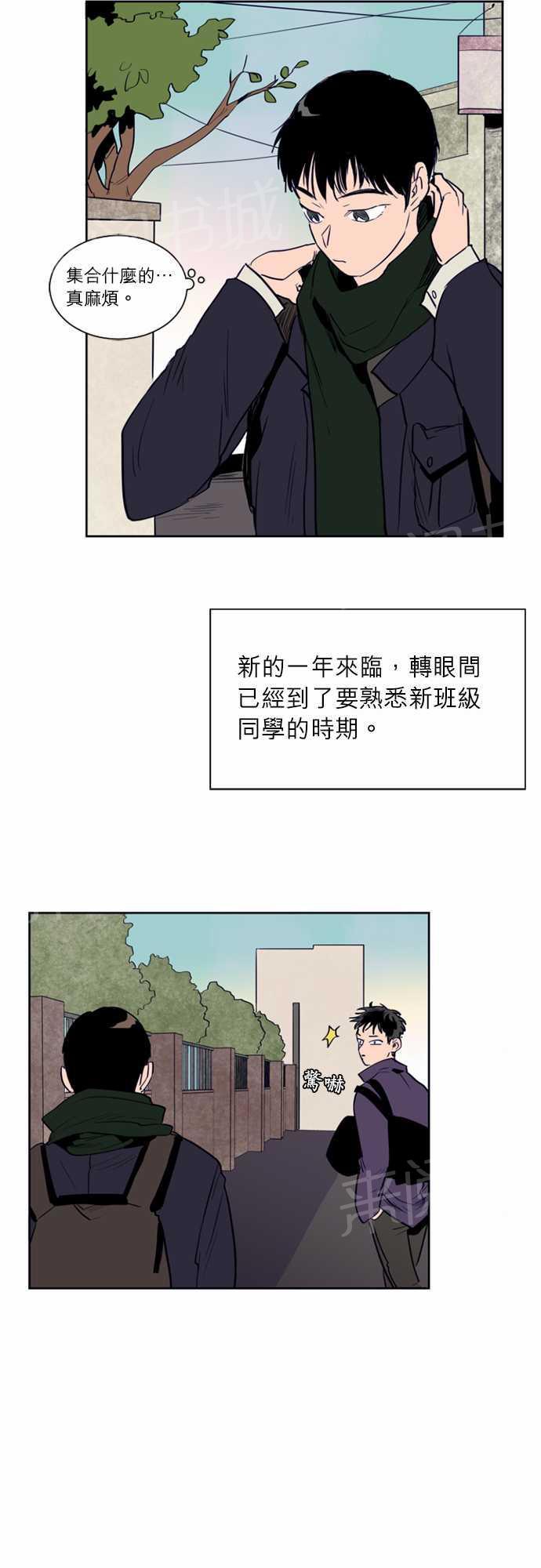 《同班那家伙》漫画最新章节第12话免费下拉式在线观看章节第【20】张图片