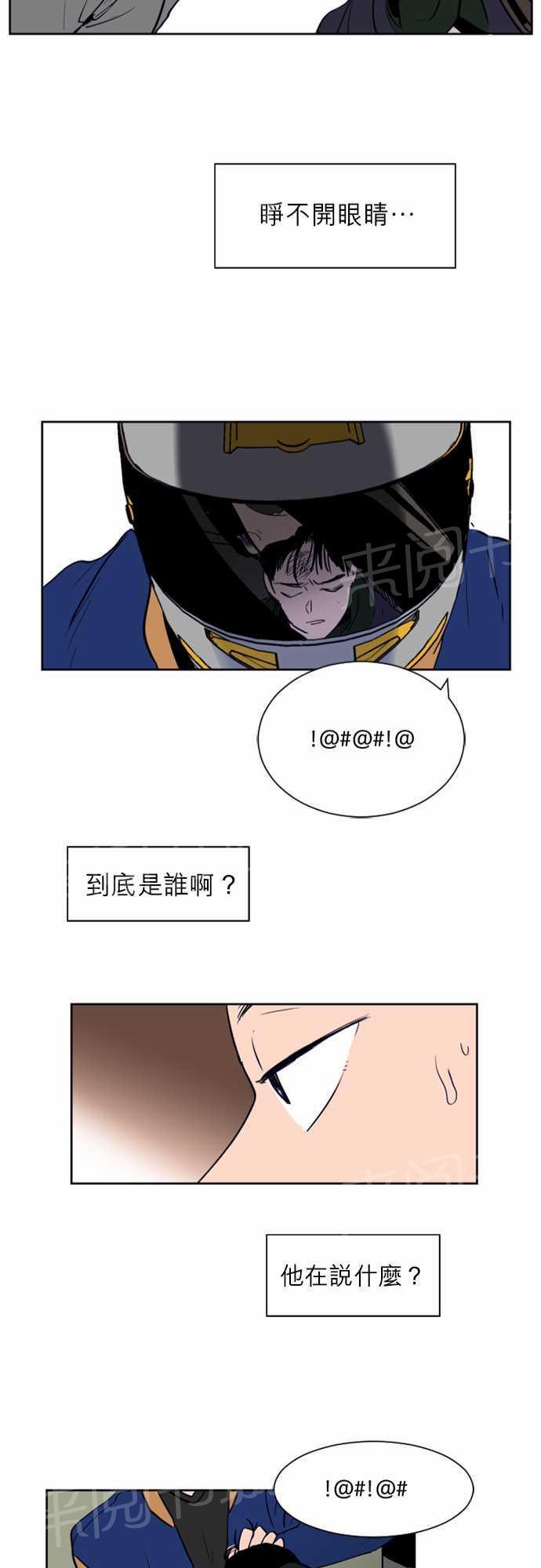 《同班那家伙》漫画最新章节第12话免费下拉式在线观看章节第【5】张图片