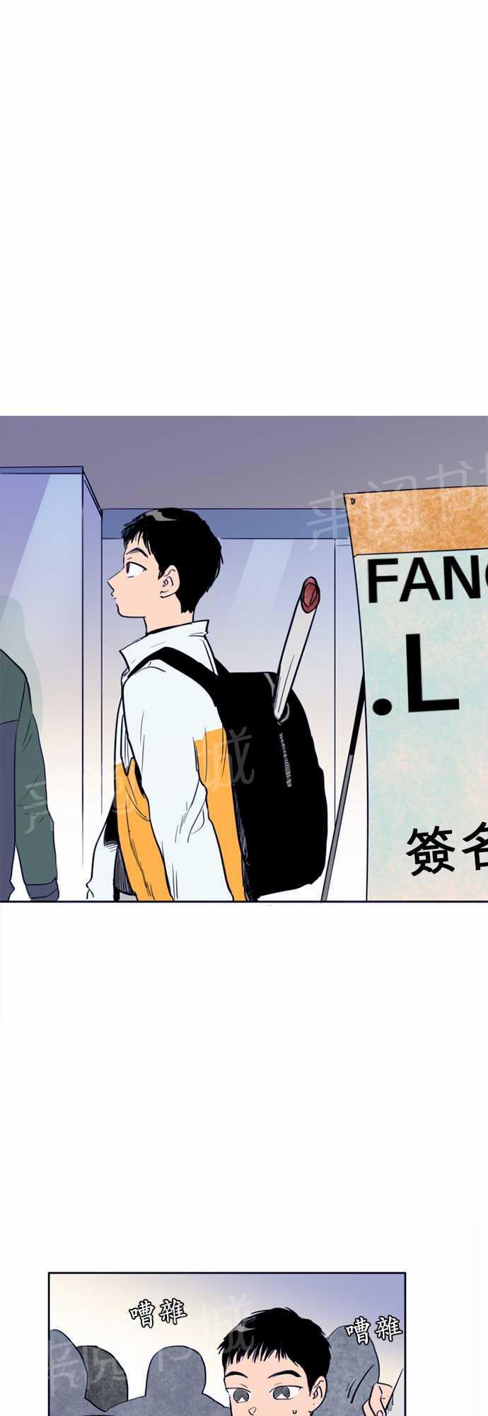 《同班那家伙》漫画最新章节第14话免费下拉式在线观看章节第【33】张图片