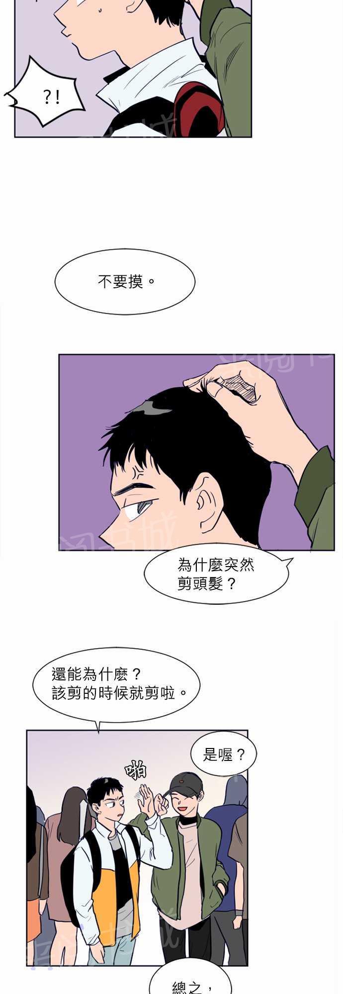 《同班那家伙》漫画最新章节第14话免费下拉式在线观看章节第【31】张图片