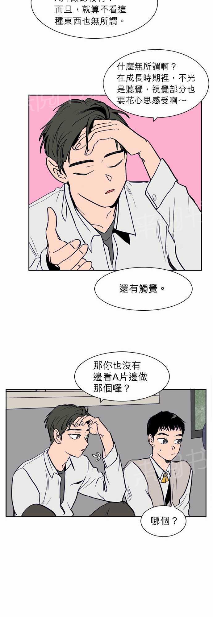 《同班那家伙》漫画最新章节第15话免费下拉式在线观看章节第【12】张图片