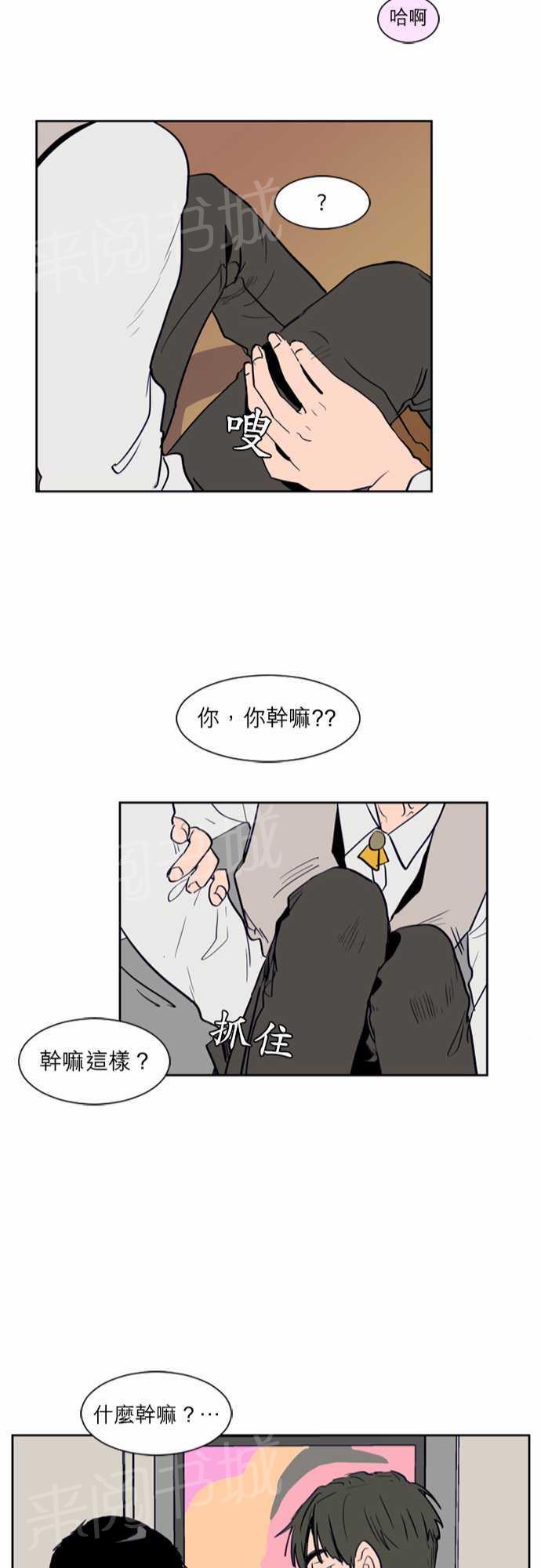 《同班那家伙》漫画最新章节第15话免费下拉式在线观看章节第【7】张图片