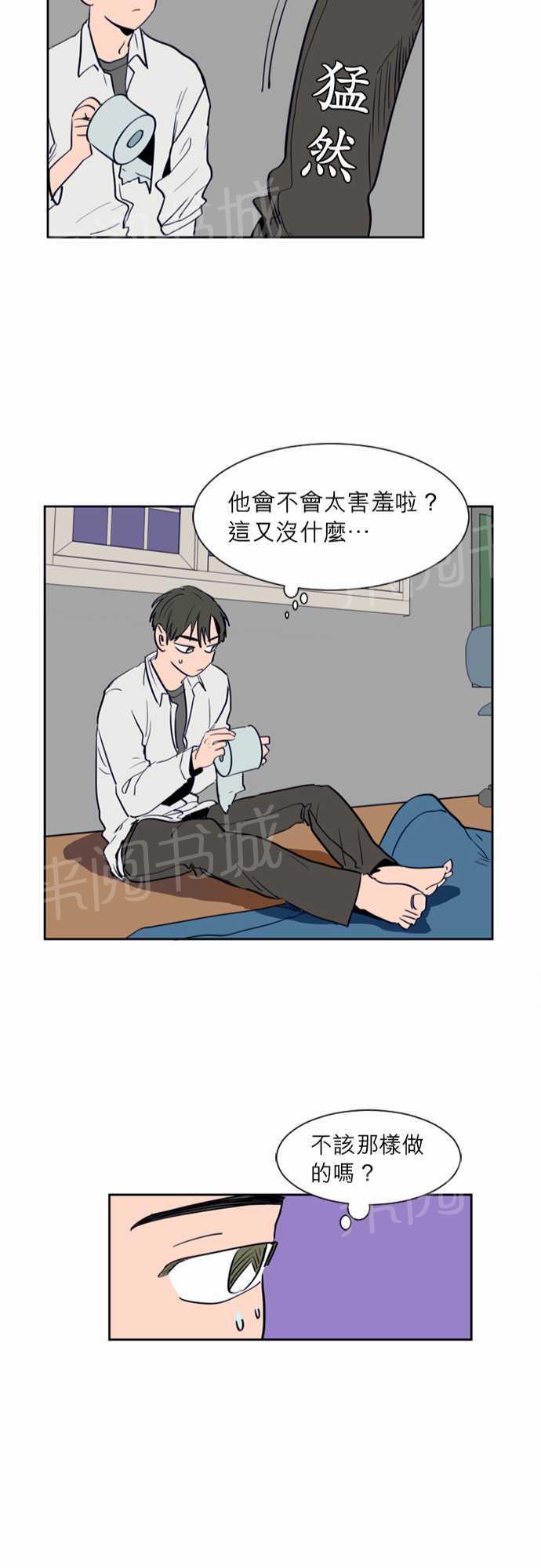 《同班那家伙》漫画最新章节第15话免费下拉式在线观看章节第【4】张图片